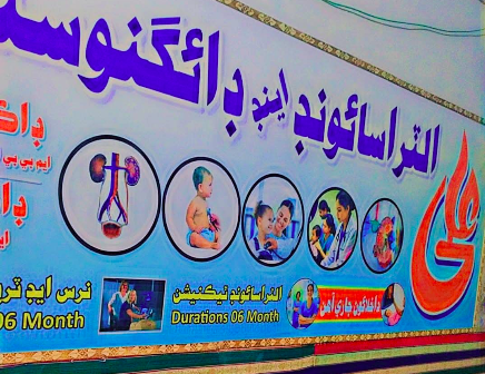 Ali Ultrasound & Diagnostic Center Mehrabpur